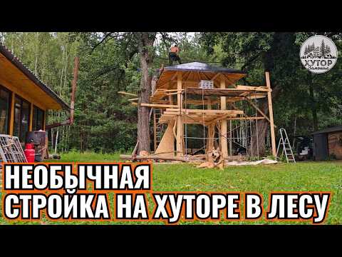 Видео: ОТ ВОСХОДА ДО ЗАКАТА: МЫ СТРОИЛИ, ПОКА КОМАРЫ НЕ НАЧАЛИ АПЛОДИРОВАТЬ.