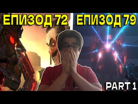 Видео: РЕАГИРАМ НА ЦЯЛОТО SKIBIDI TOILET!😱 (ЧАСТ 3)