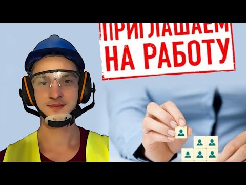 Видео: Работа в Польше сейчас | Топ вакансий в Польше 2022