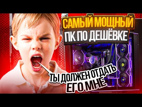 Видео: Выставил очень мощный пк за 15000 на Юле....