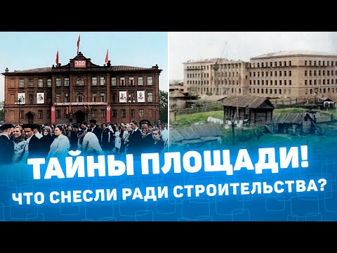 Видео: ТАЙНЫ КУРГАНСКОЙ ПЛОЩАДИ ИМЕНИ ЛЕНИНА! ЧТО СНЕСЛИ РАДИ СТРОИТЕЛЬСТВА? - НЕ ЛЕКЦИЯ 🔥 - Мульти История