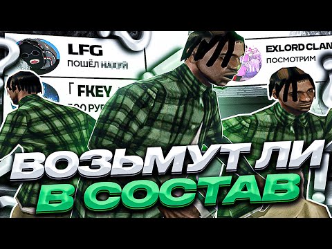 Видео: ВОЗЬМУТ ЛИ ЧИТЕРА В СОСТАВ САМП НА EVOLVE RP FKEY LFG EXLORD