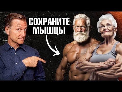 Видео: Как сохранить мышцы по мере старения? 🧐 6 лучших способов.