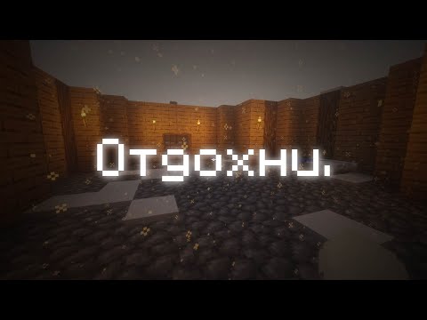 Видео: Играю в майнкрафт и рассуждаю не только о жизни