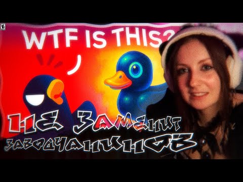 Видео: ЛЕМИ СМОТРИТ: AI Slop Is Destroying The Internet | ИИ НЕ ЗАМЕНИТ ЗАВОДЧАНИНОВ