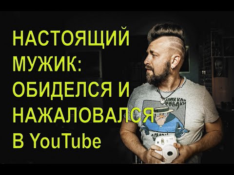 Видео: Ловыгин, обрекший на смерть парня, нажаловался в YouTube