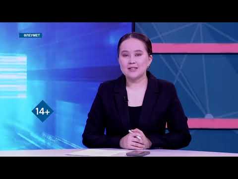 Видео: Жолдау - 2025: Өңірде су тапшылығы сезіле ме? / Әлеумет / 15.09.2025
