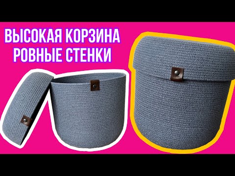 Видео: Как шить корзину из шнура | Прямые стенки | Корзина из шнура | Техника зиг заг | Хлопковая корзина