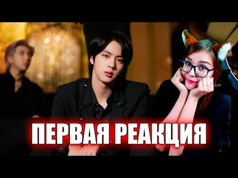 Видео: BTS - Black Swan РЕАКЦИЯ/ ВПЕРВЫЕ СМОТРЮ K-POP