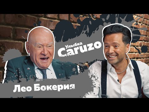 Видео: Лео Бокерия - 40 минут позитива от великого доктора