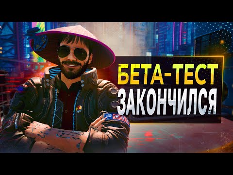 Видео: Обзор Киберпанка 2.0