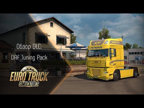 Видео: [ETS 2] Обзор DLC DAF Tuning Pack