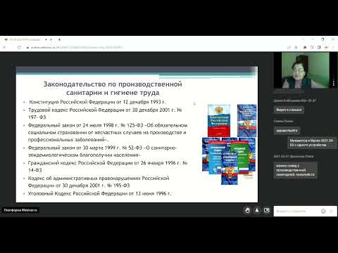 Видео: Производственная санитария и гигиена труда лекция 1