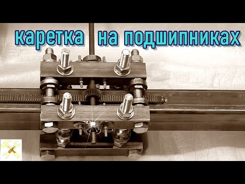 Видео: Изготовление стойки для дрели. Часть первая - каретка.