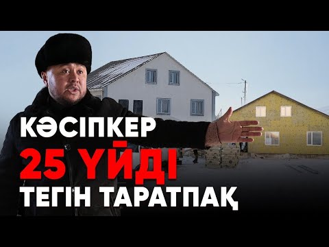 Видео: Қазақтар өмірге несие төлеу үшін келген жоқ  - кәсіпкер