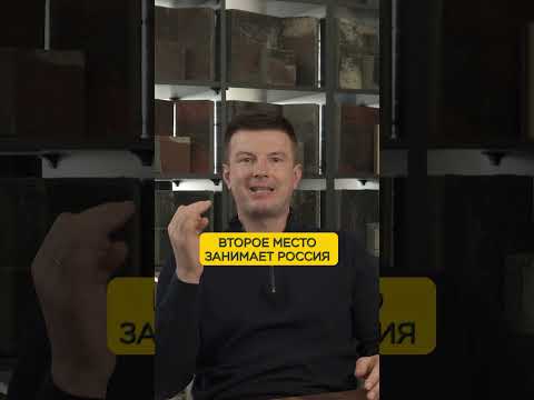 Видео: В какой стране САМЫЕ ВЫСОКИЕ заборы? #заборы #стройка #строительство