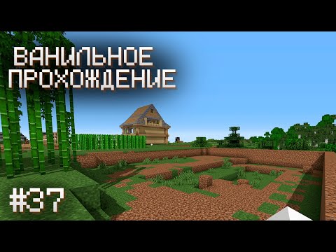 Видео: ДОБАВИЛ СЕБЕ ТЕРРИТОРИИ ▷ Прохождение Minecraft #37