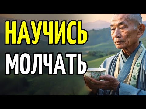 Видео: ПЕРЕСТАНЬ РАССКАЗЫВАТЬ О ТОМ, ЧТО ПРОИСХОДИТ В ТВОЕЙ ЖИЗНИ | БУДДИЗМ