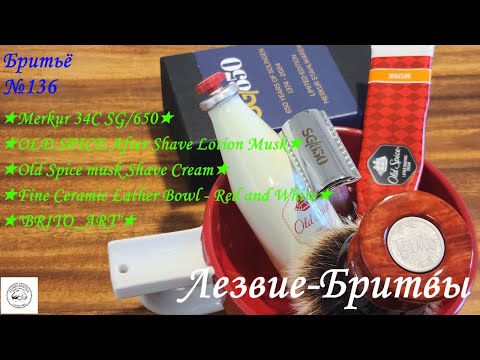Видео: #бритьё №136 Merkur 34C SG/650