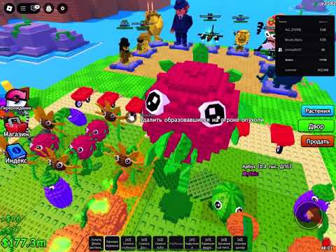 Видео: Играю в растения против brainrot часть 2￼