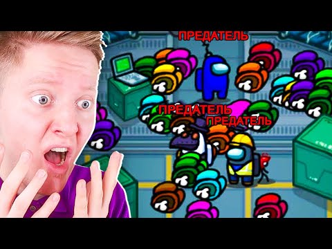 Видео: СМЕШНЫЕ МОМЕНТЫ ПО AMONG US! (Топ 50)