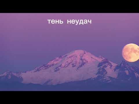 Видео: 32 генный ключ. Тень неудачи