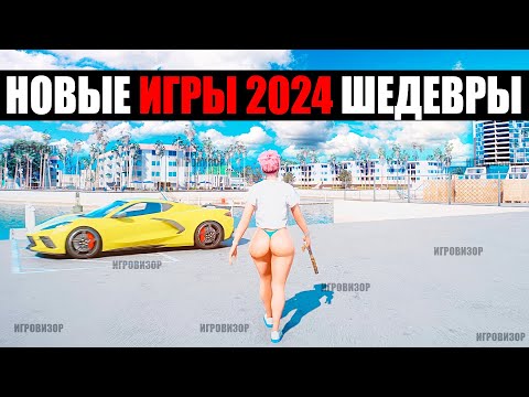 Видео: Новые игры 2024 / Игры за июнь 2024 / Во что поиграть / Новые игры на пк