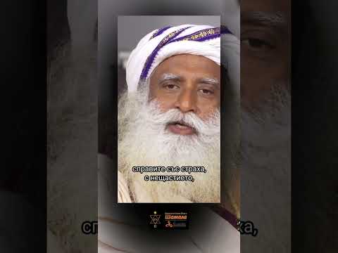 Видео: Негативы внутри нас связаны с контролем этих двух #sadguru #shorts