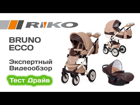 Видео: Riko Bruno Ecco коляска 3 в 1 выбираем с экспертом на Тест Драйве