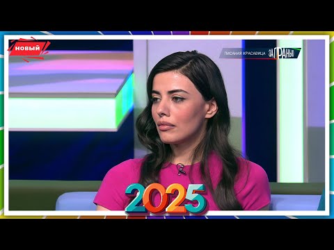 Видео: За гранью 10.09.2025 💫 Писаная красавица | Смерть девочки в колодце FULL HD