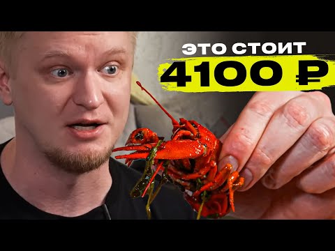 Видео: Мне это НЕ по-карману! Папа Раков. Славный Обзор.