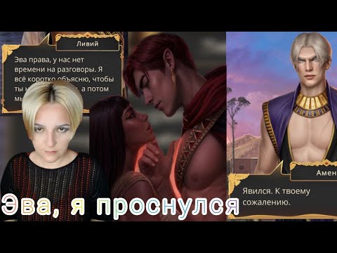 Видео: Спешим пообщаться в Ниле | ПОКН обсуждение обновы | Песнь о красном Ниле