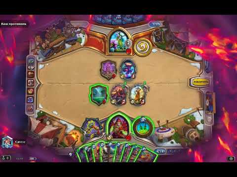 Видео: Hearthstone. Разбойник Фиракк против Друида. Fyrakk Rogue