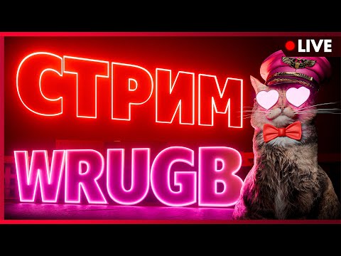 Видео: НОВЫЙ СПЛИТ
