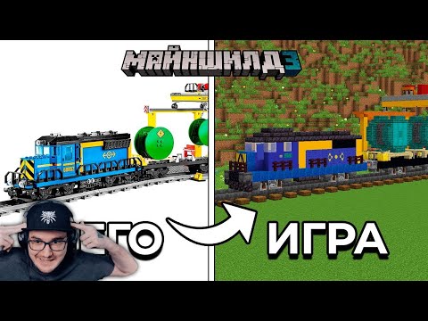 Видео: Майнкрафт ► Это Самая НЕУДАЧНАЯ Постройка в Истории Сервера в MineCraft - МайнШилд 3 | Реакция