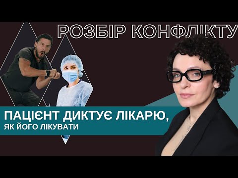 Видео: Пацієнтка відмовилась платити за КТ. Чи правий стоматолог?