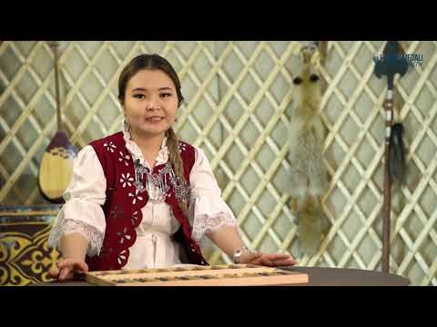 Видео: Тоғыз-құмалақ - 2 сабақ