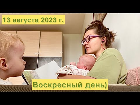 Видео: Воскресный день)