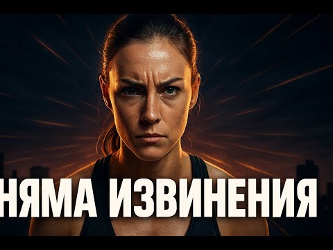 Видео: Кажи си тези 12 неща всяка сутрин и виж промяната