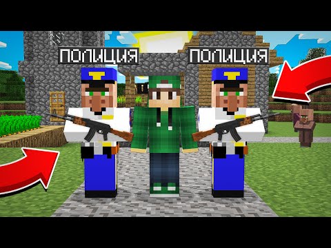 Видео: ПОЧЕМУ ДЕРЕВЕНСКИЕ ПОЛИЦЕЙСКИЕ ЗАЩИЩАЮТ МЕНЯ В МАЙНКРАФТ | Риколит Minecraft