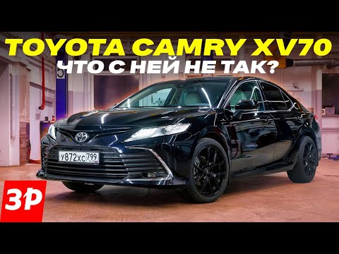 Видео: Тойота Камри XV70: что ломается быстрее всего / подержанная Toyota Camry б/у