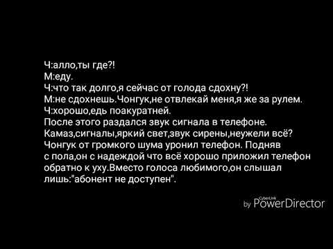 Видео: ♡Вигуки♡Фанфик♡БЕСИШЬ♡2/1часть♡