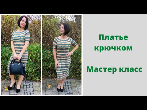 Видео: Платье крючком//МК//Вяжем Рукав(подробно)//Часть2.