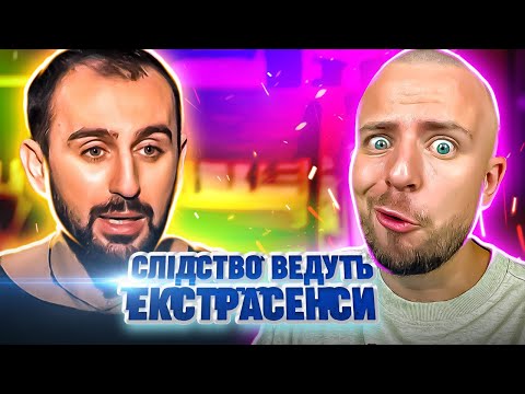 Видео: Слідство ведуть екстрасенси ► Пікова дама