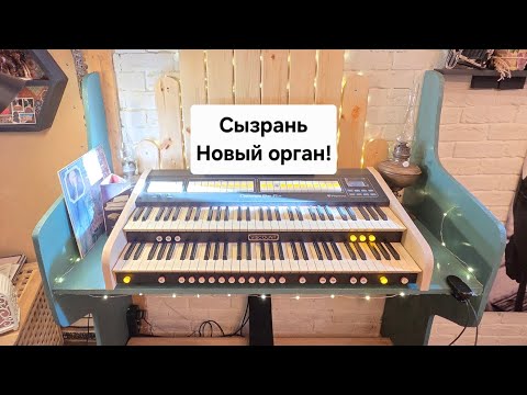 Видео: Сызрань и Органная музыка