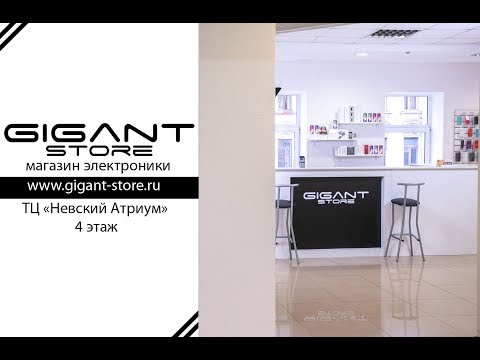 Видео: Gigant Store. Магазин электроники. Навигация