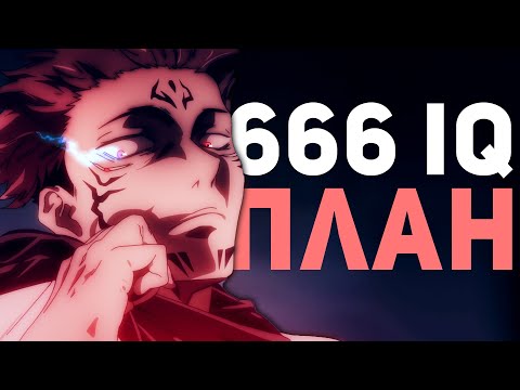 Видео: КАК СУКУНА ВСЕХ ПЕРЕИГРАЛ