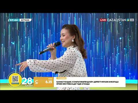 Видео: Гүлсаят Ғабдұл - «Мен деп ойла». Әні: Т.Мұхамеджанов, сөзі: М.Мақатаев