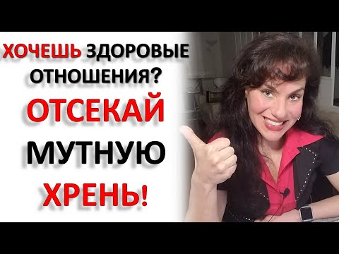 Видео: КАК НЕ ПОПАСТЬ В ОТНОШЕНИЯ С МАНИПУЛЯТОРОМ, АБЬЮЗЕРОМ, НАРЦИССОМ.