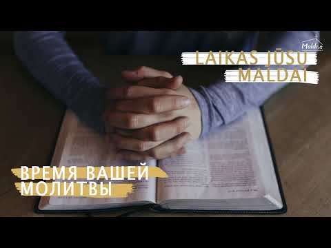 Видео: 2025 11 09 Воскресное вечернее служение